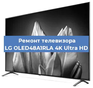Замена светодиодной подсветки на телевизоре LG OLED48A1RLA 4K Ultra HD в Самаре
